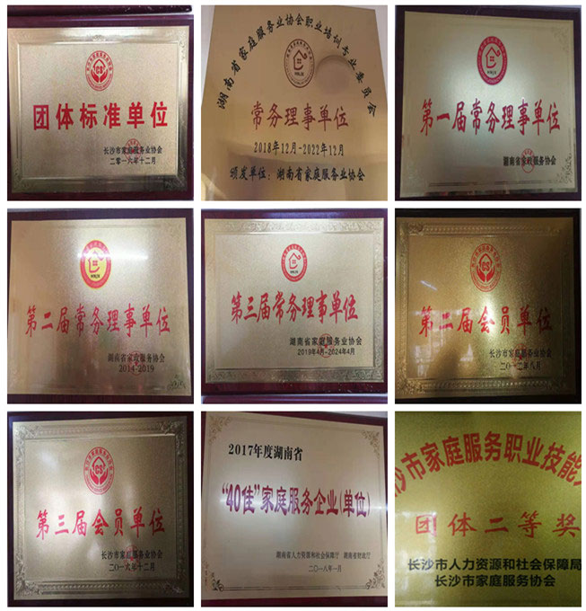 長(zhǎng)沙湘嫂家政服務(wù)有限公司,長(zhǎng)沙家政保姆服務(wù),長(zhǎng)沙家政,長(zhǎng)沙保姆,長(zhǎng)沙月嫂,長(zhǎng)沙育嬰師,湖南月嫂,岳麓區(qū)保姆,岳麓區(qū)家政,長(zhǎng)沙月嫂培訓(xùn),長(zhǎng)沙育嬰師培訓(xùn)機(jī)構(gòu),長(zhǎng)沙家政員培訓(xùn),長(zhǎng)沙養(yǎng)老員培訓(xùn),望城保姆服務(wù),開福區(qū)保姆,岳麓區(qū)保姆,岳麓區(qū)育嬰師,長(zhǎng)沙護(hù)工,湖南月嫂培訓(xùn),月嫂培訓(xùn)多少錢,13308452910